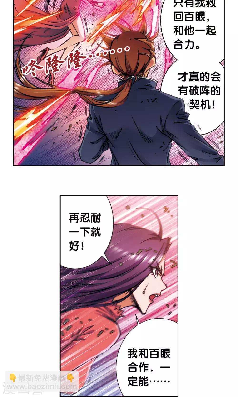 第165话 小镖的发现-第173话