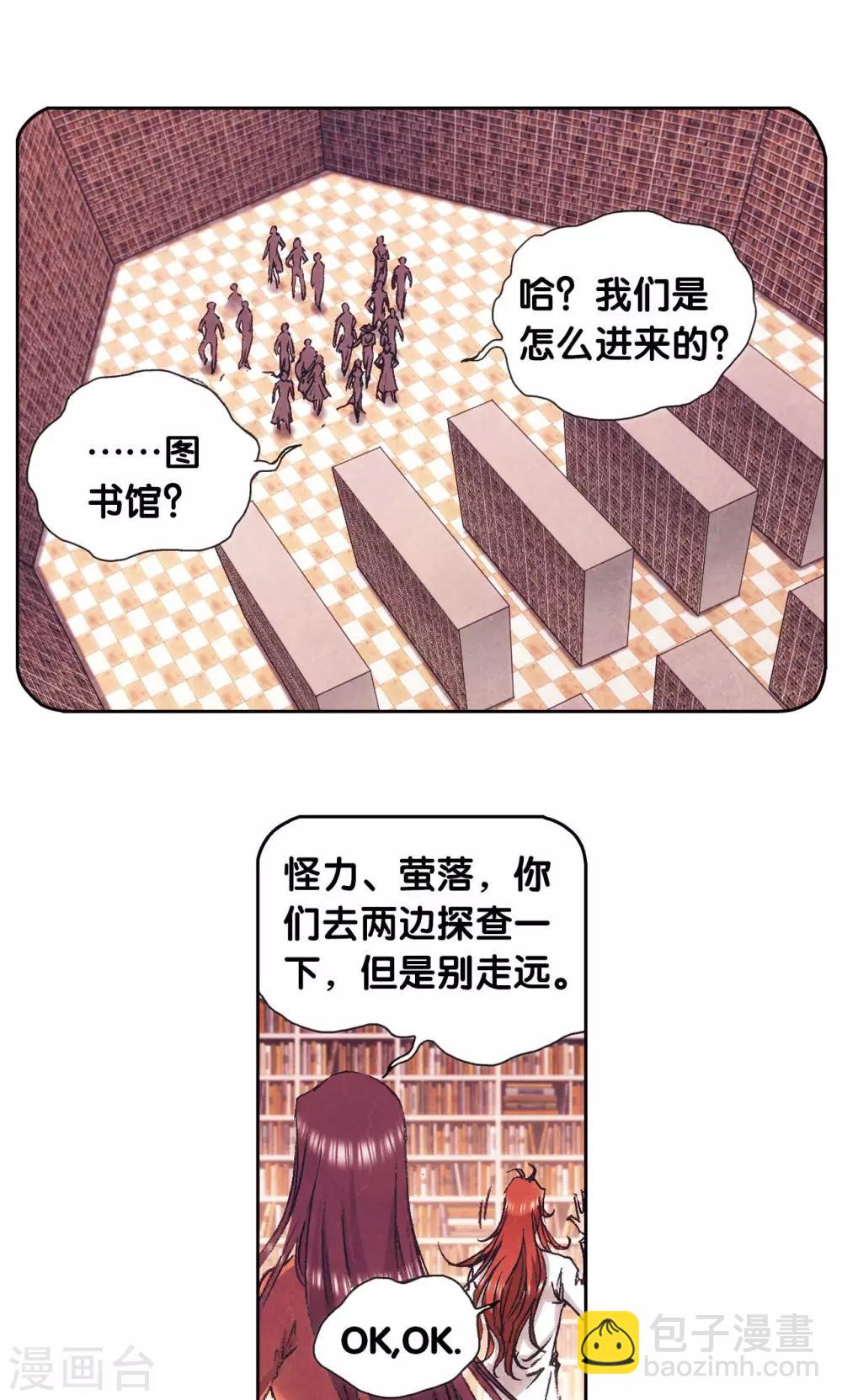第165话 小镖的发现-第173话