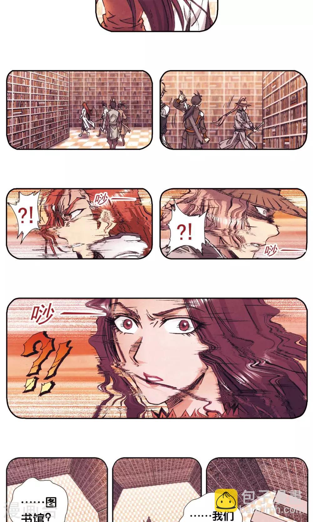 第165话 小镖的发现-第173话