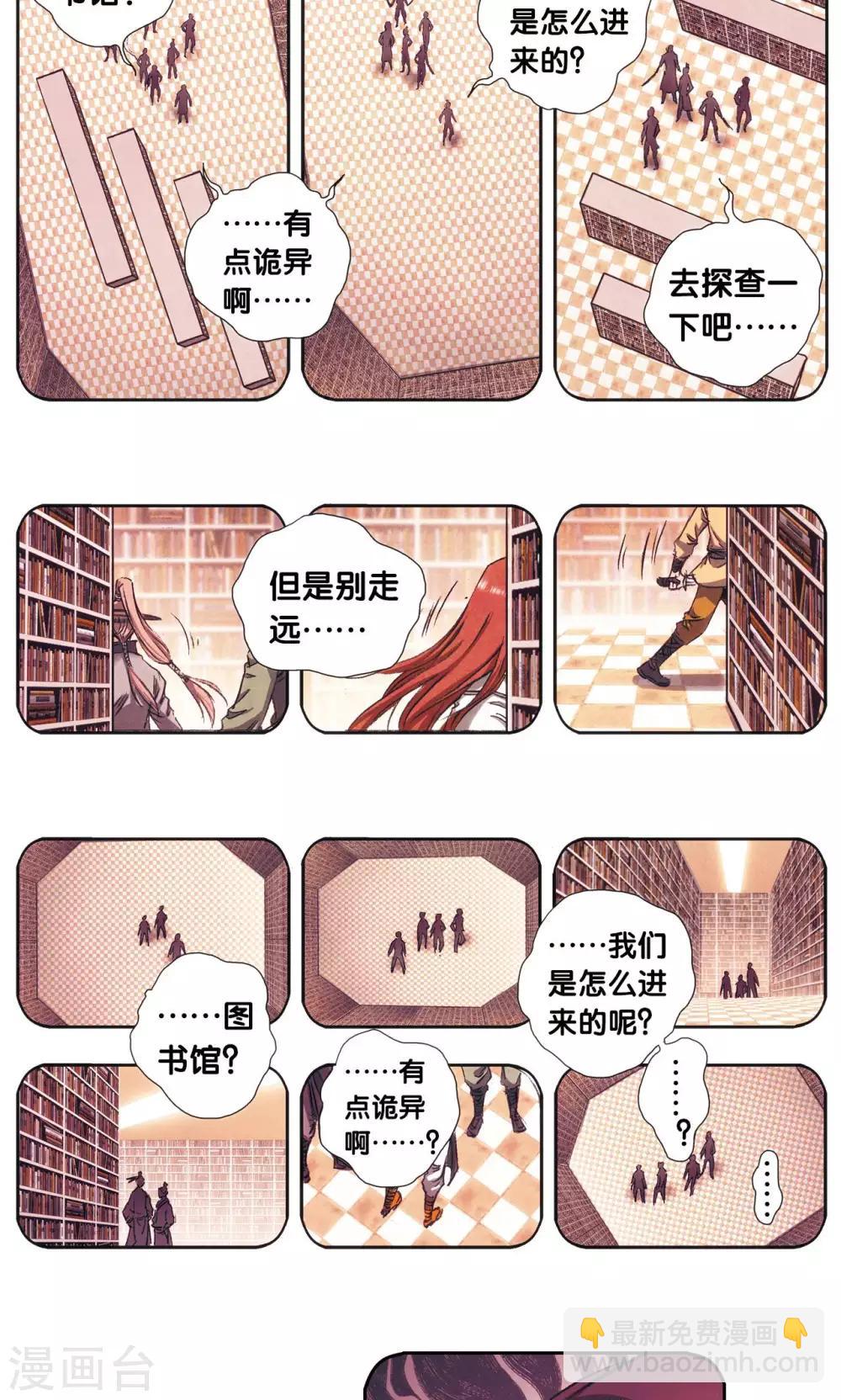 第165话 小镖的发现-第173话