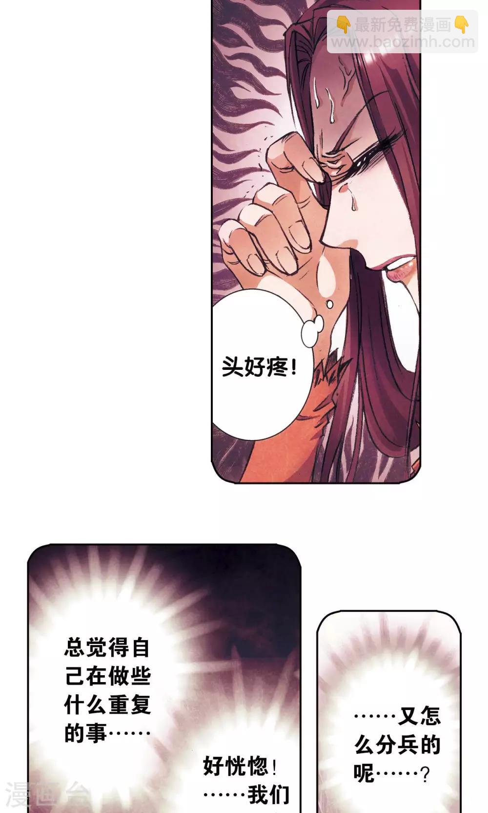 第165话 小镖的发现-第173话