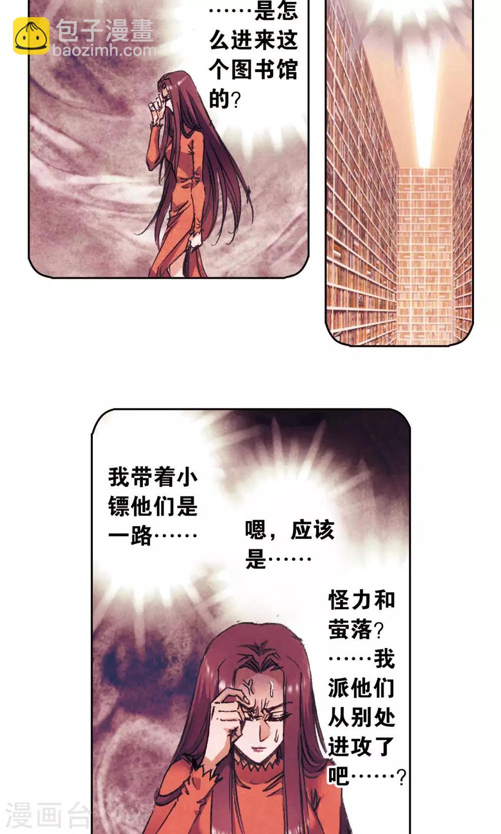 第165话 小镖的发现-第173话