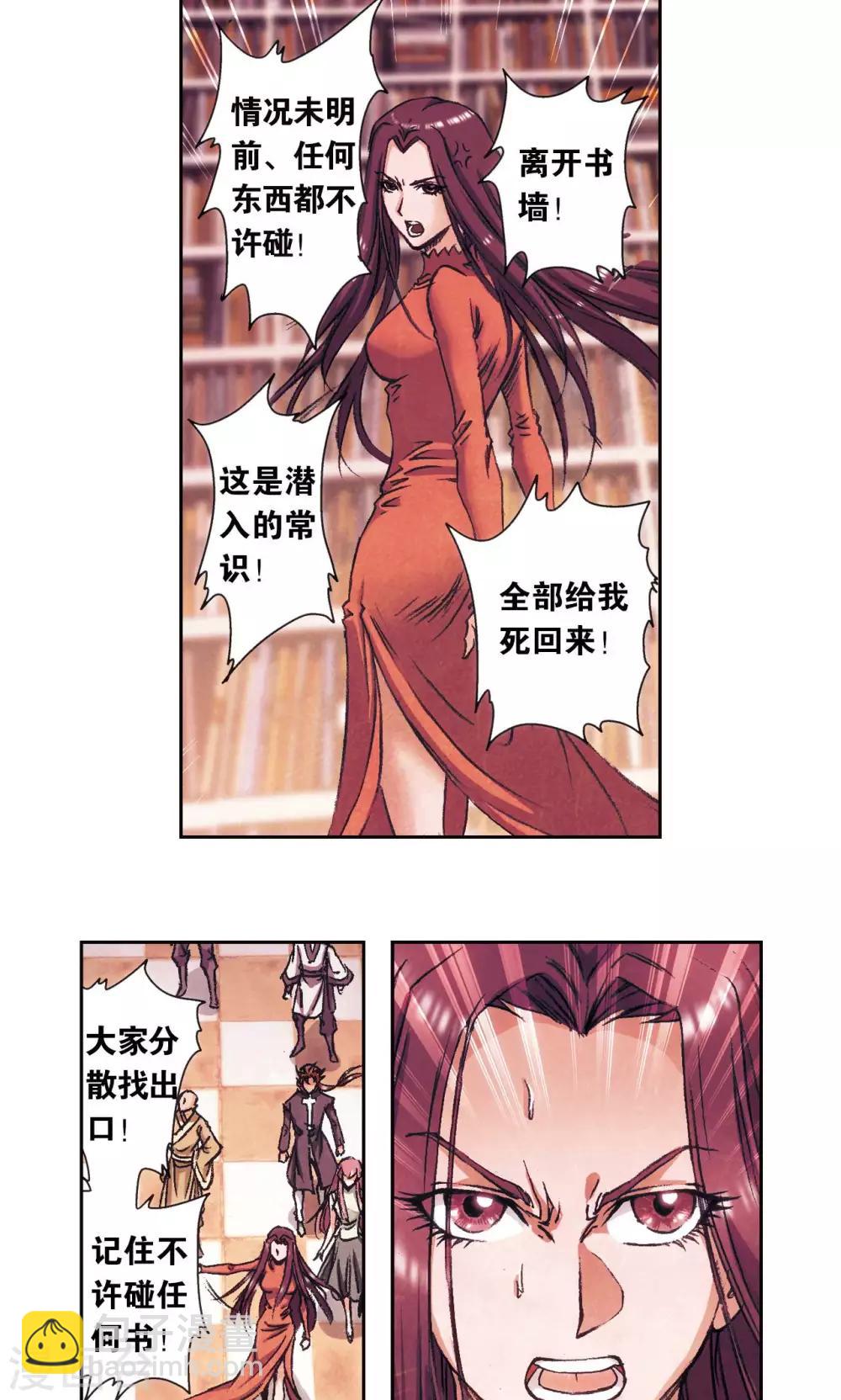 第165话 小镖的发现-第173话