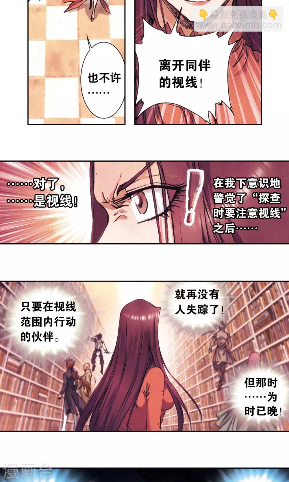 第165话 小镖的发现-第173话