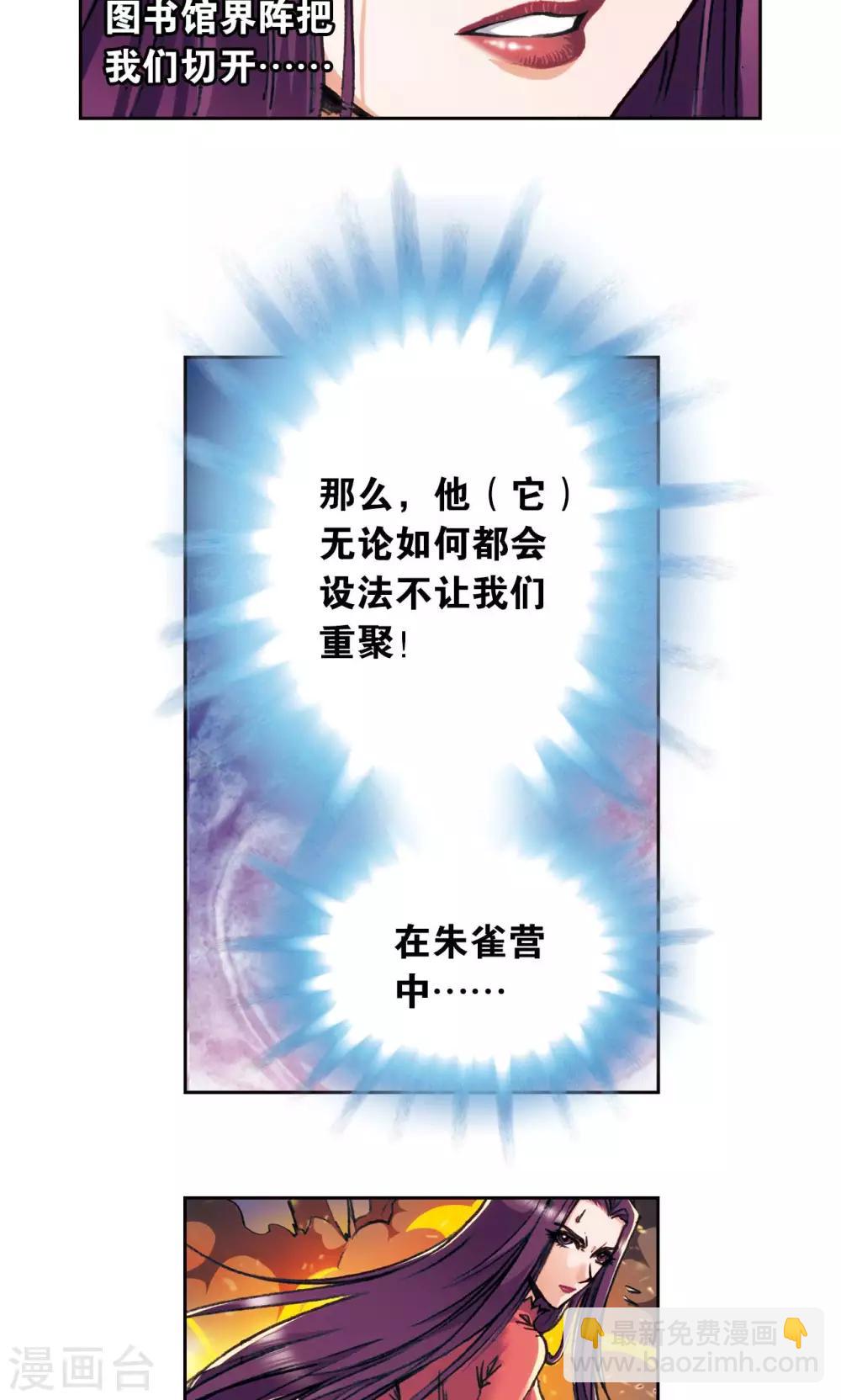 第165话 小镖的发现-第173话