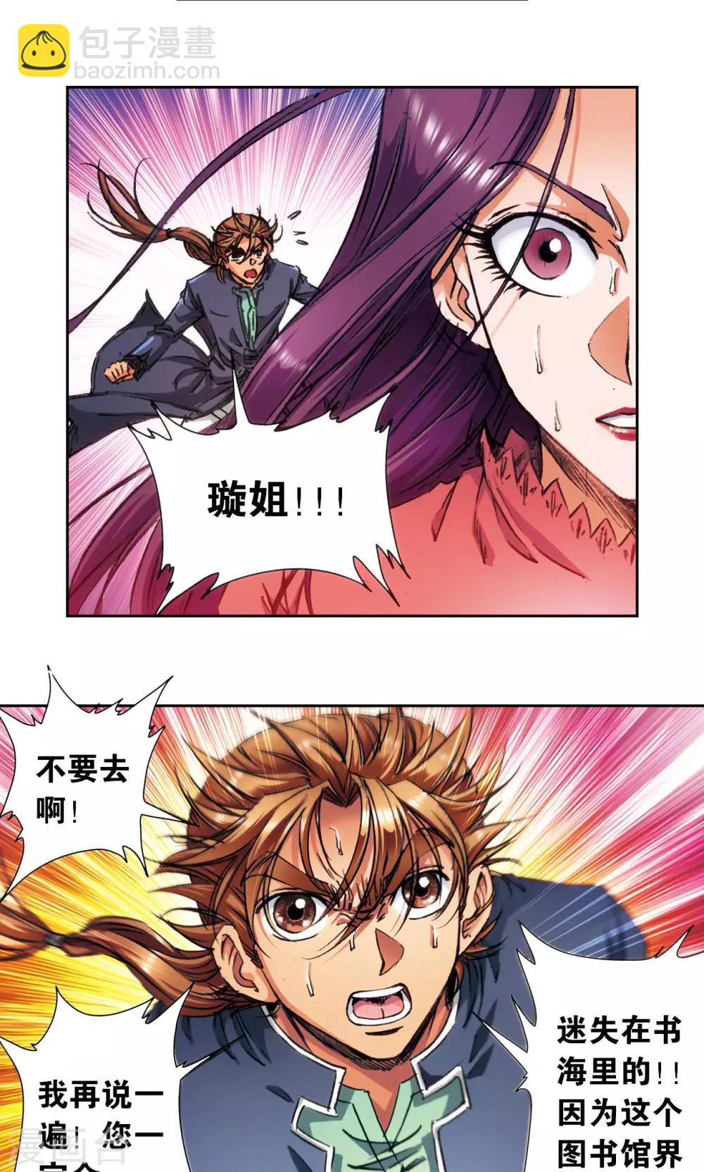 第165话 小镖的发现-第173话
