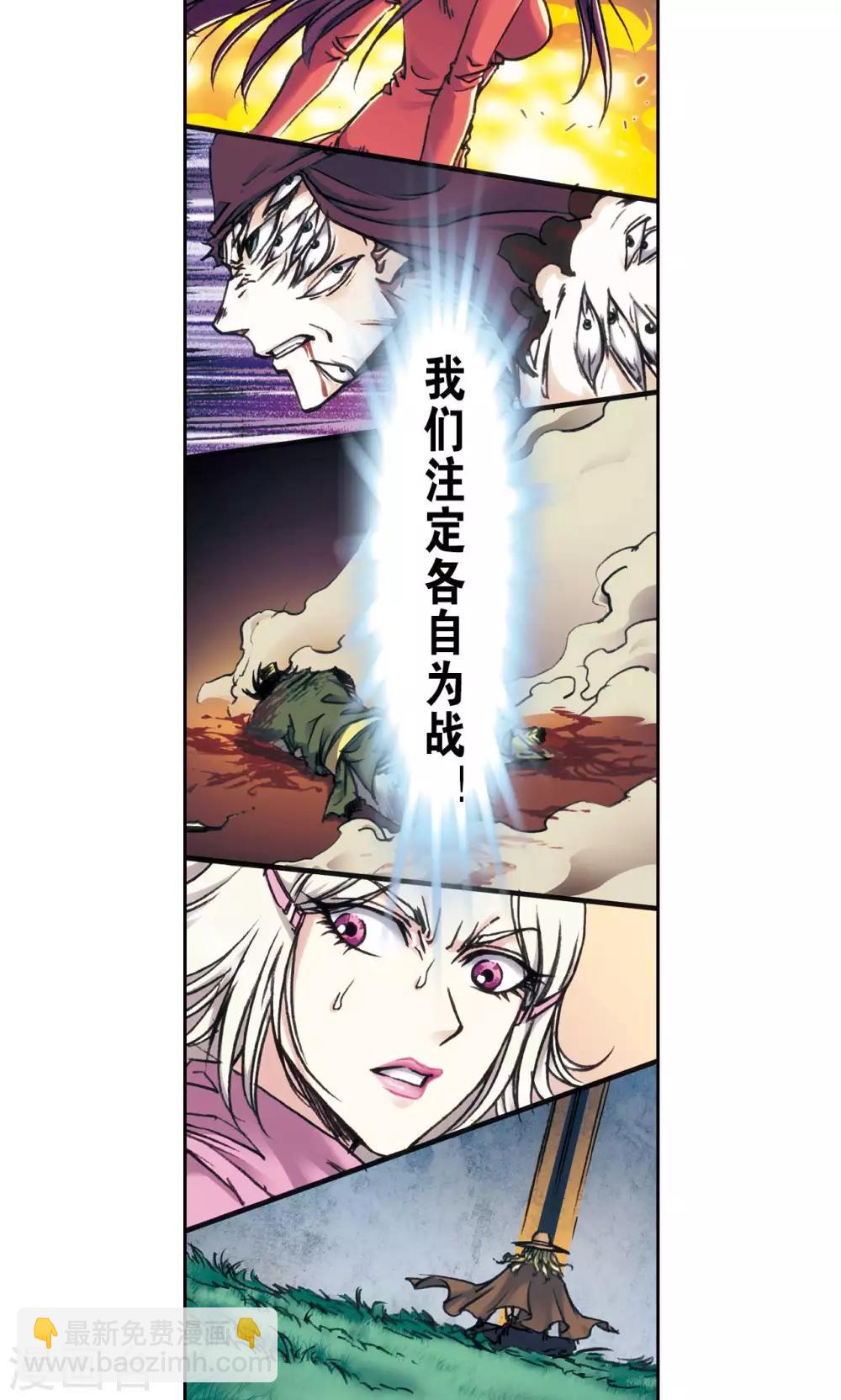 第165话 小镖的发现-第173话