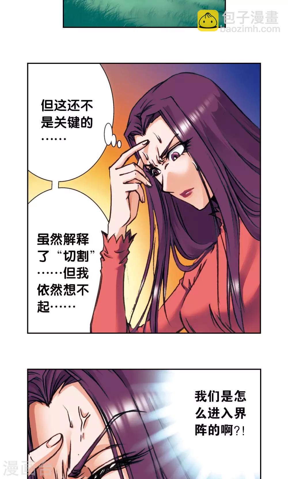 第165话 小镖的发现-第173话