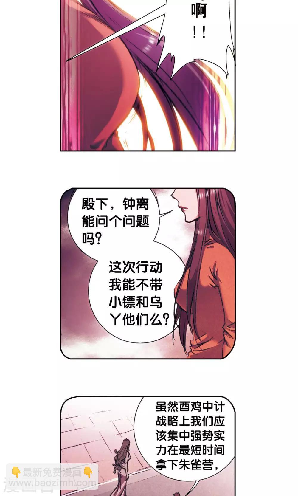 第165话 小镖的发现-第173话