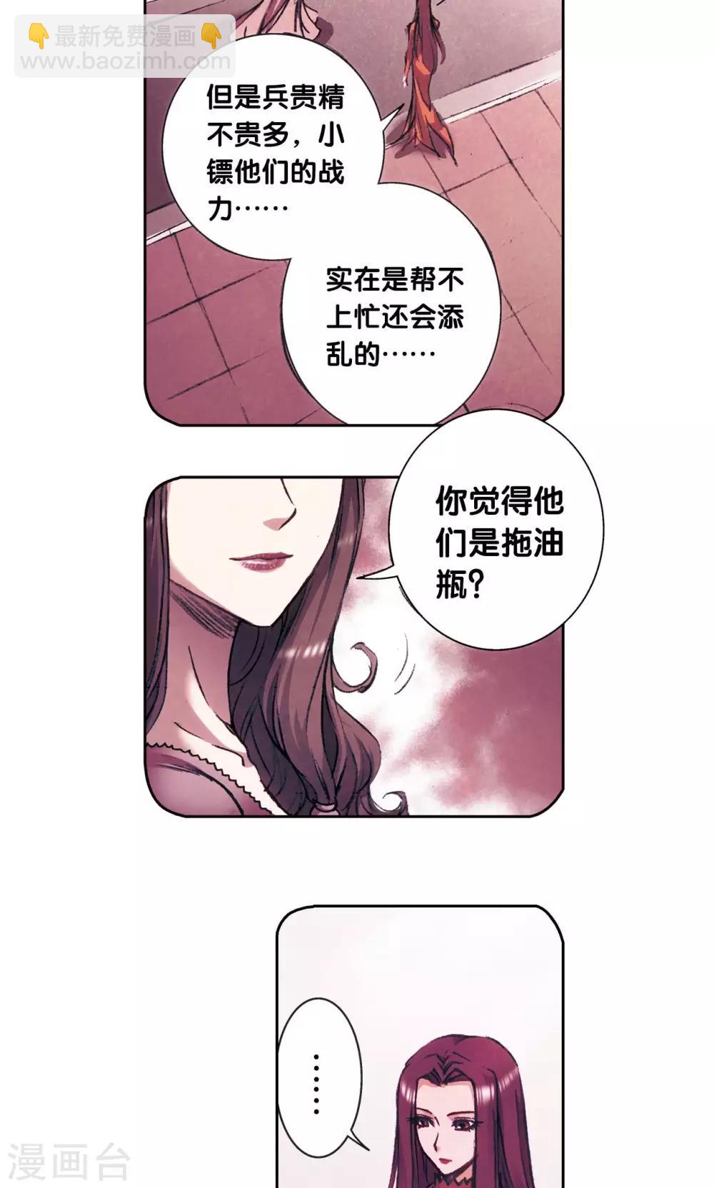 第165话 小镖的发现-第173话