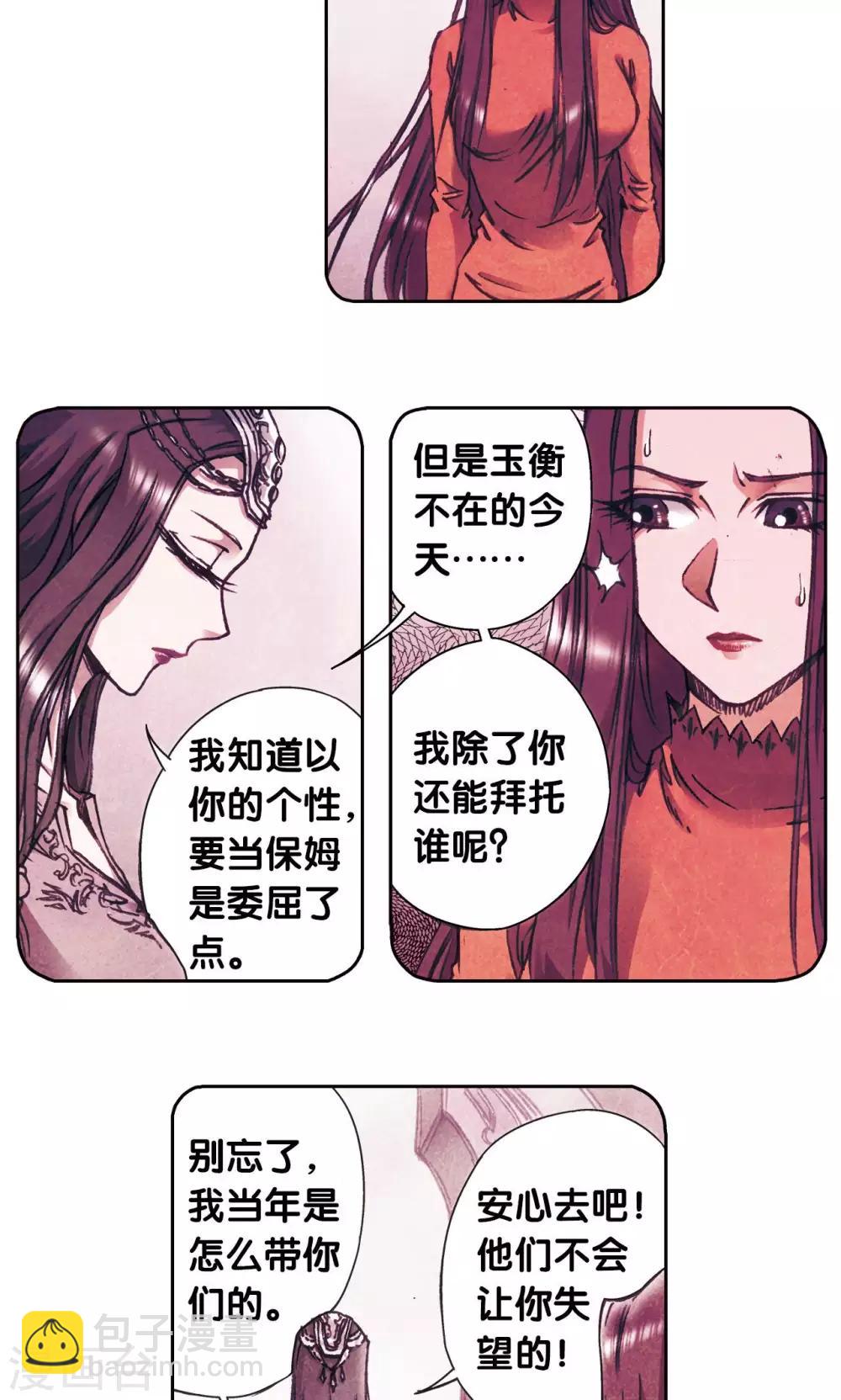 第165话 小镖的发现-第173话