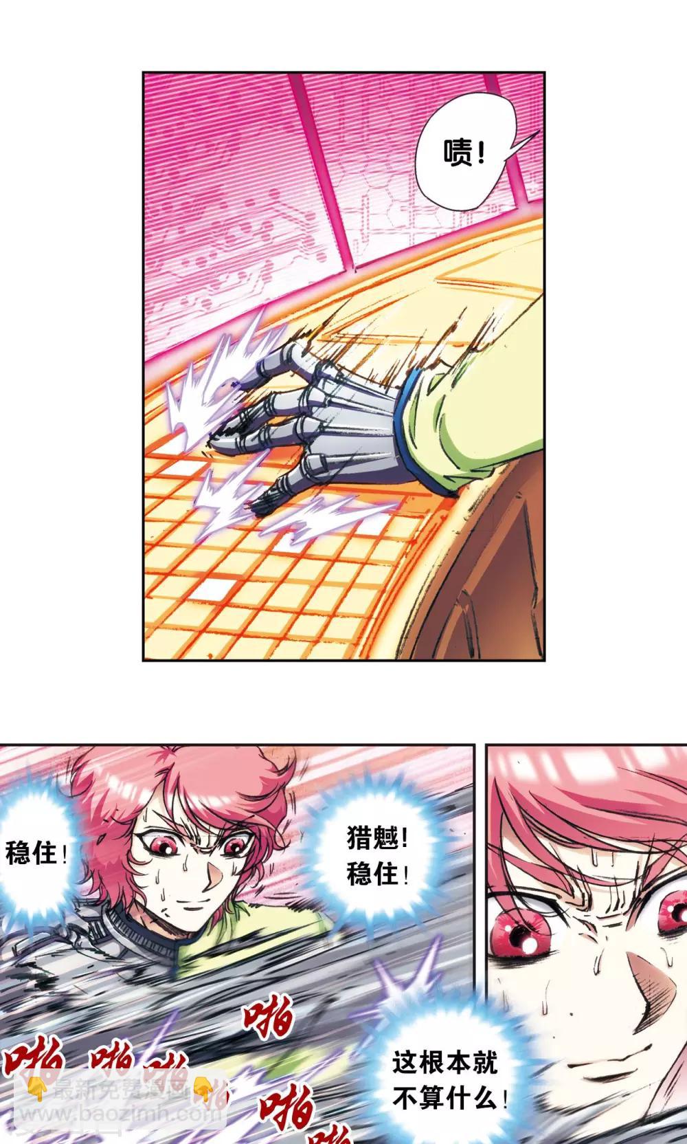 第167话 阵内阵外-第175话
