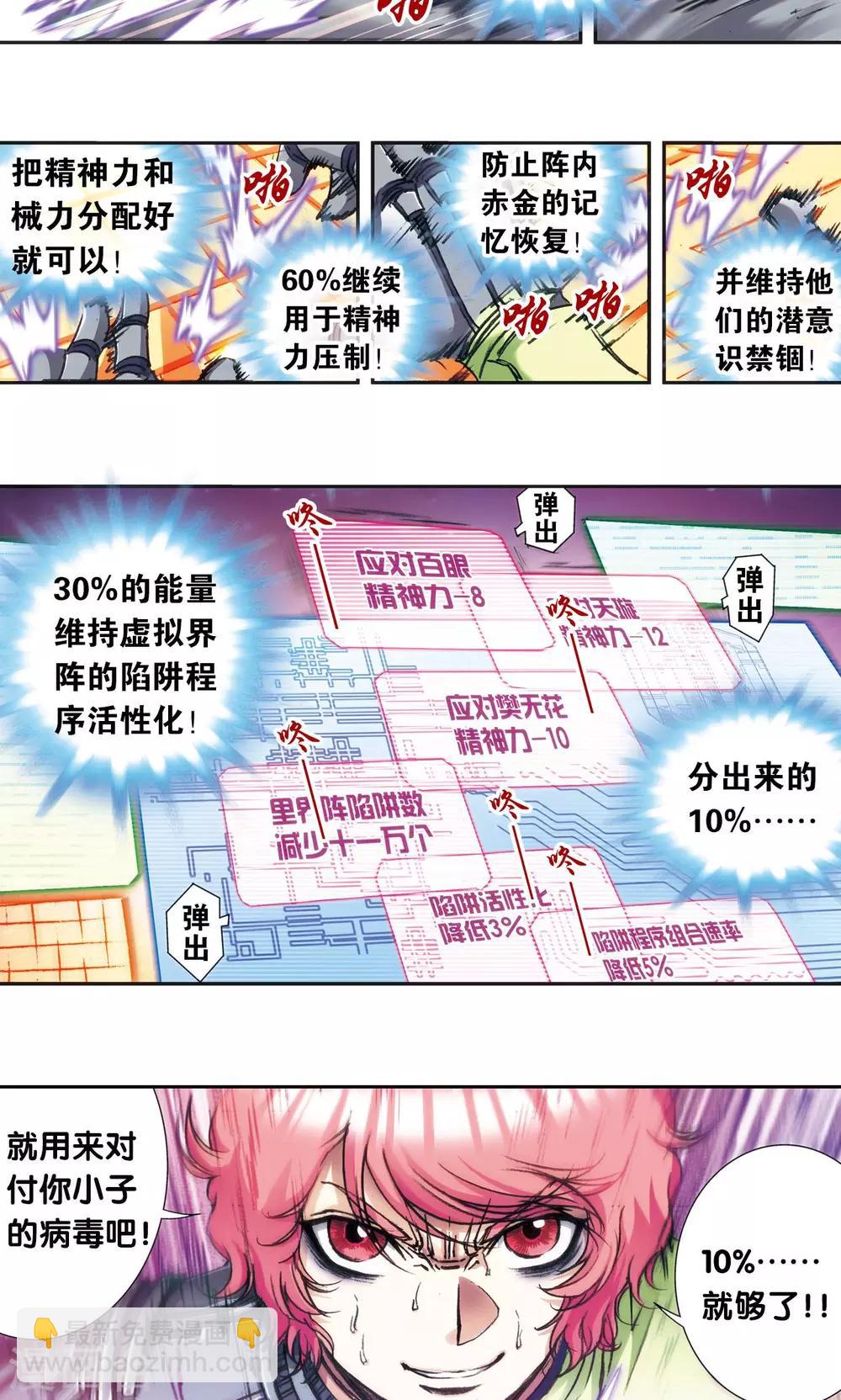 第167话 阵内阵外-第175话