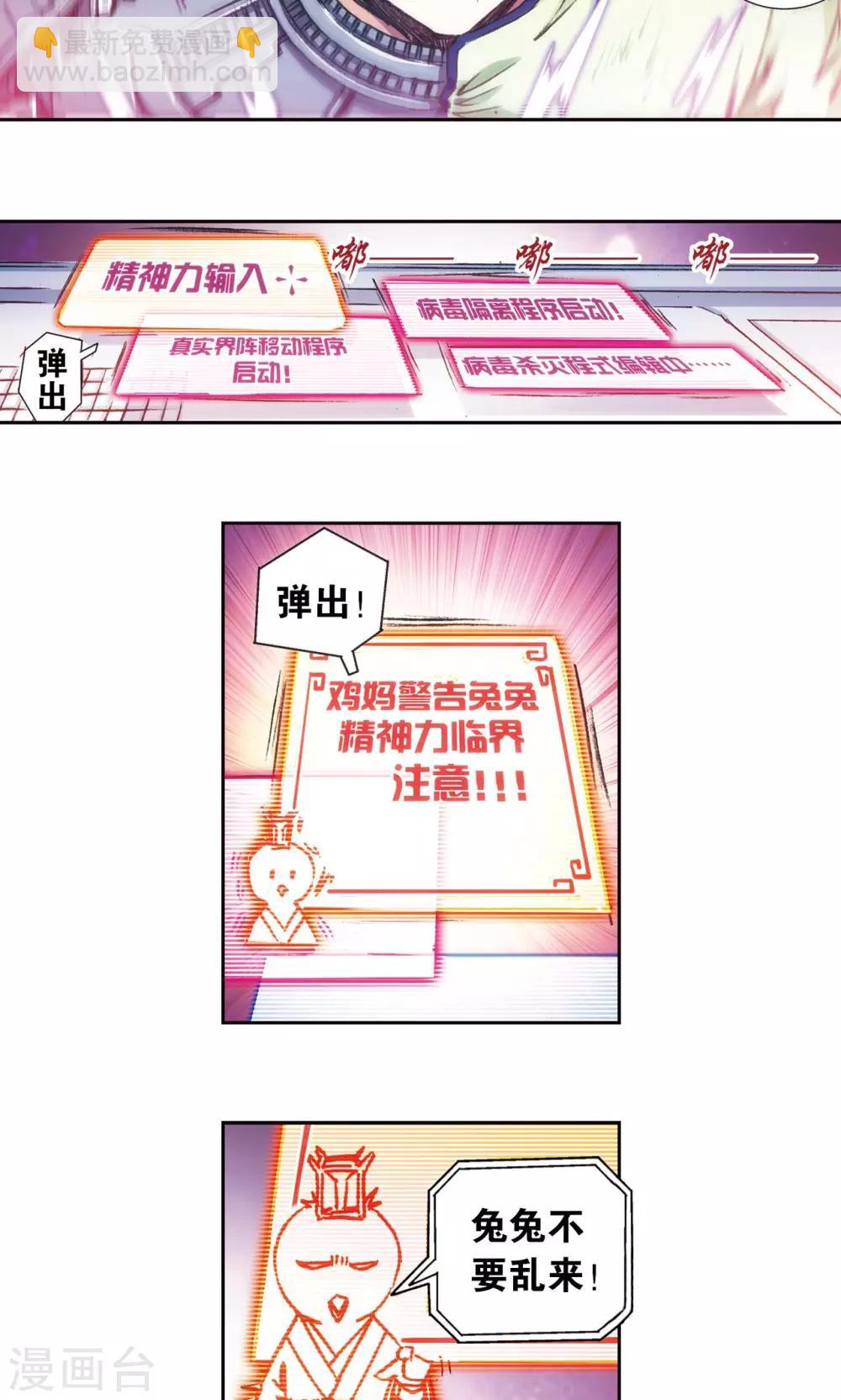 第167话 阵内阵外-第175话
