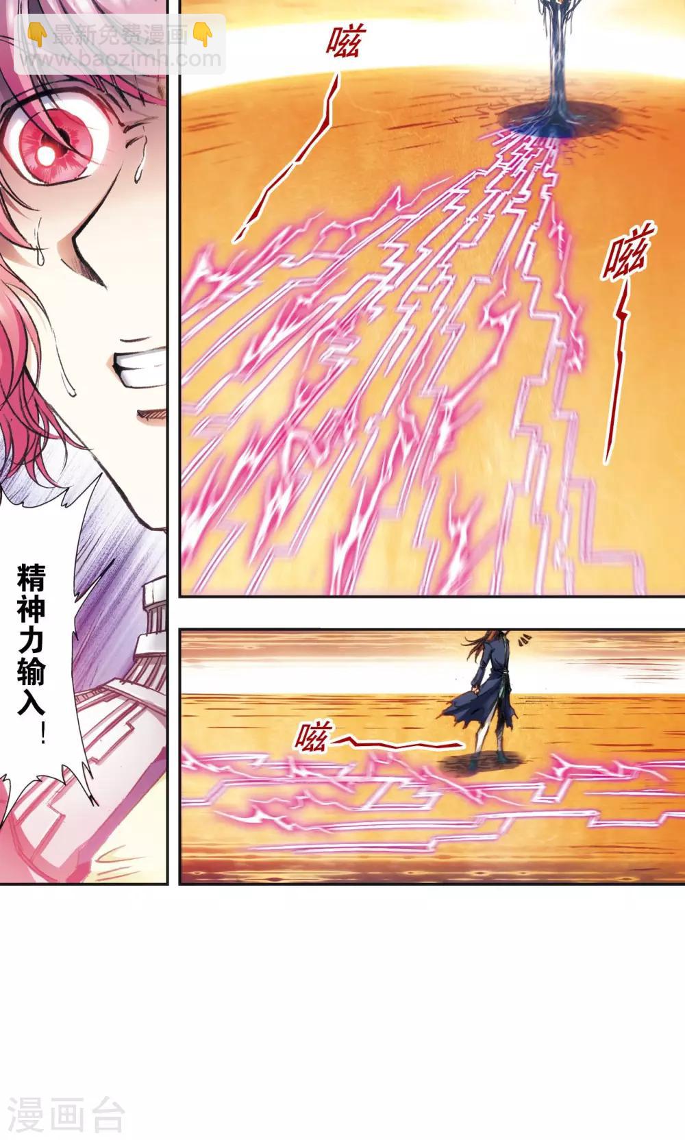 第167话 阵内阵外-第175话