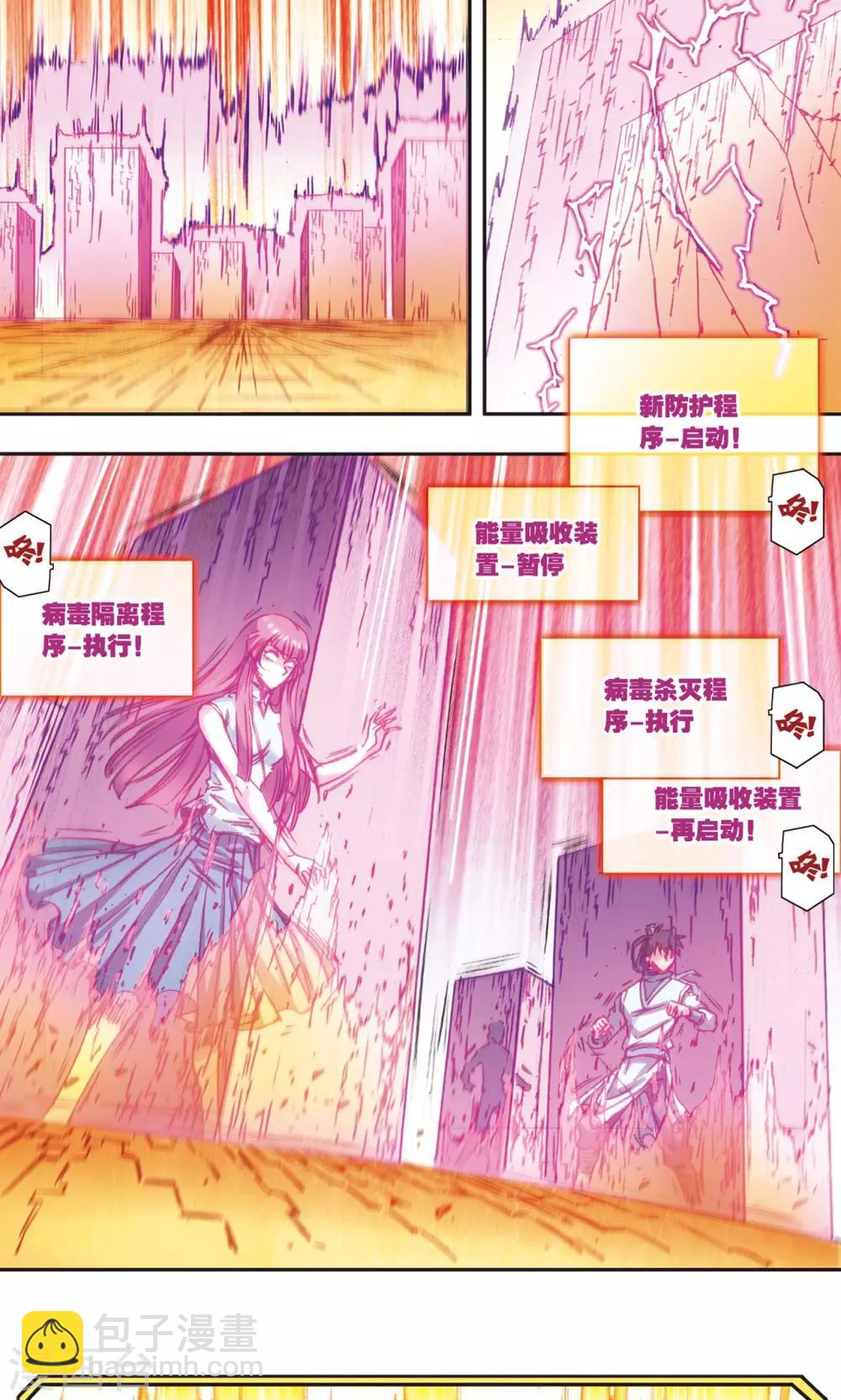 第167话 阵内阵外-第175话