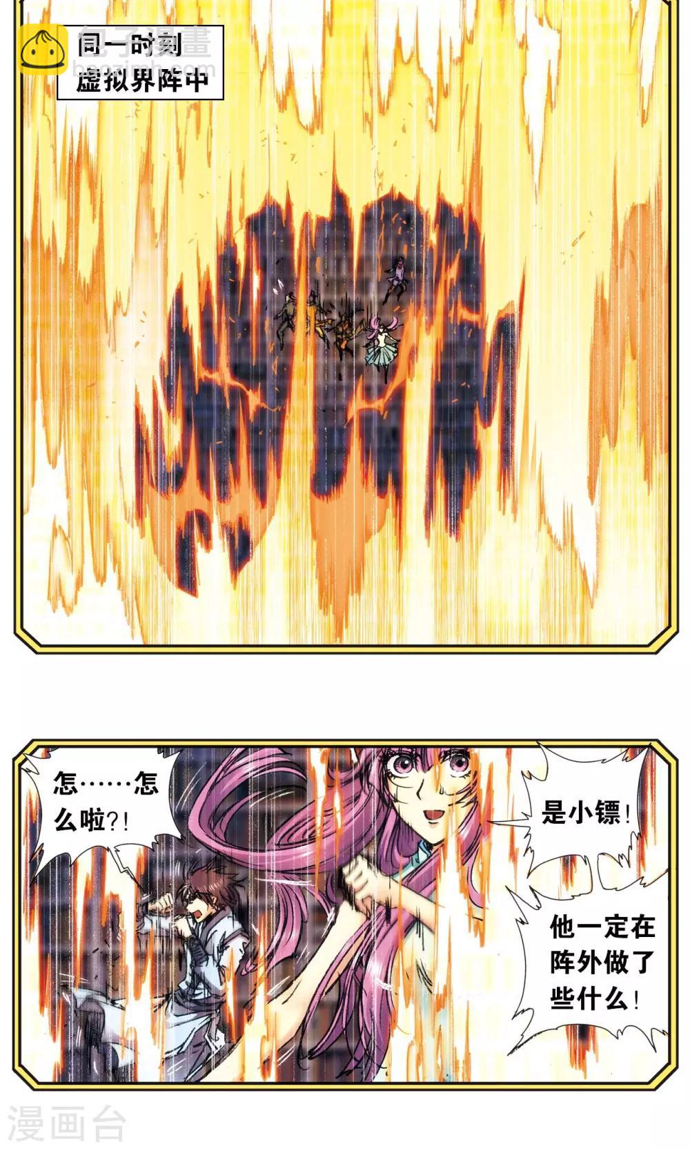 第167话 阵内阵外-第175话
