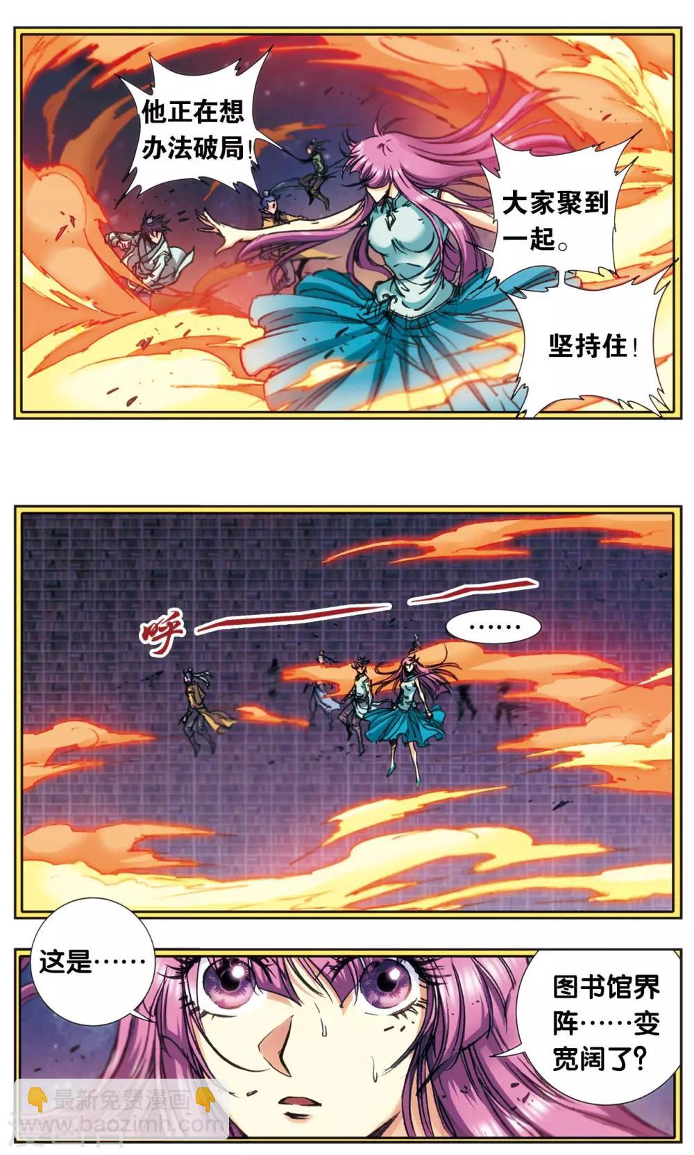 第167话 阵内阵外-第175话