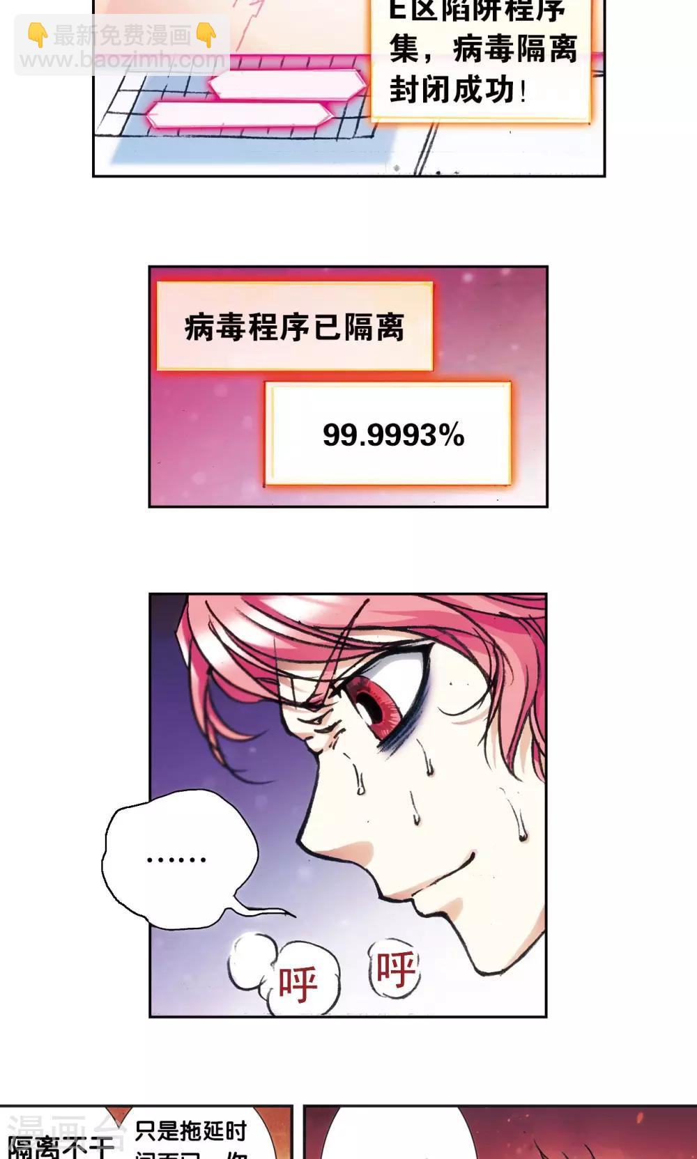 第167话 阵内阵外-第175话
