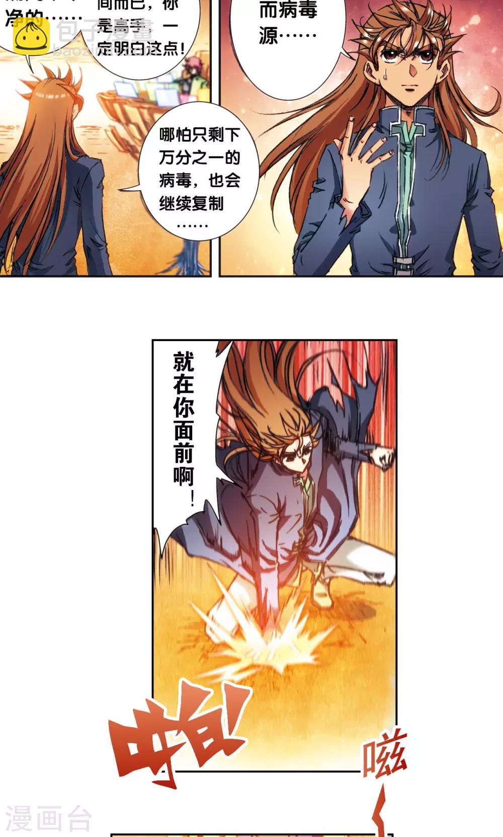 第167话 阵内阵外-第175话