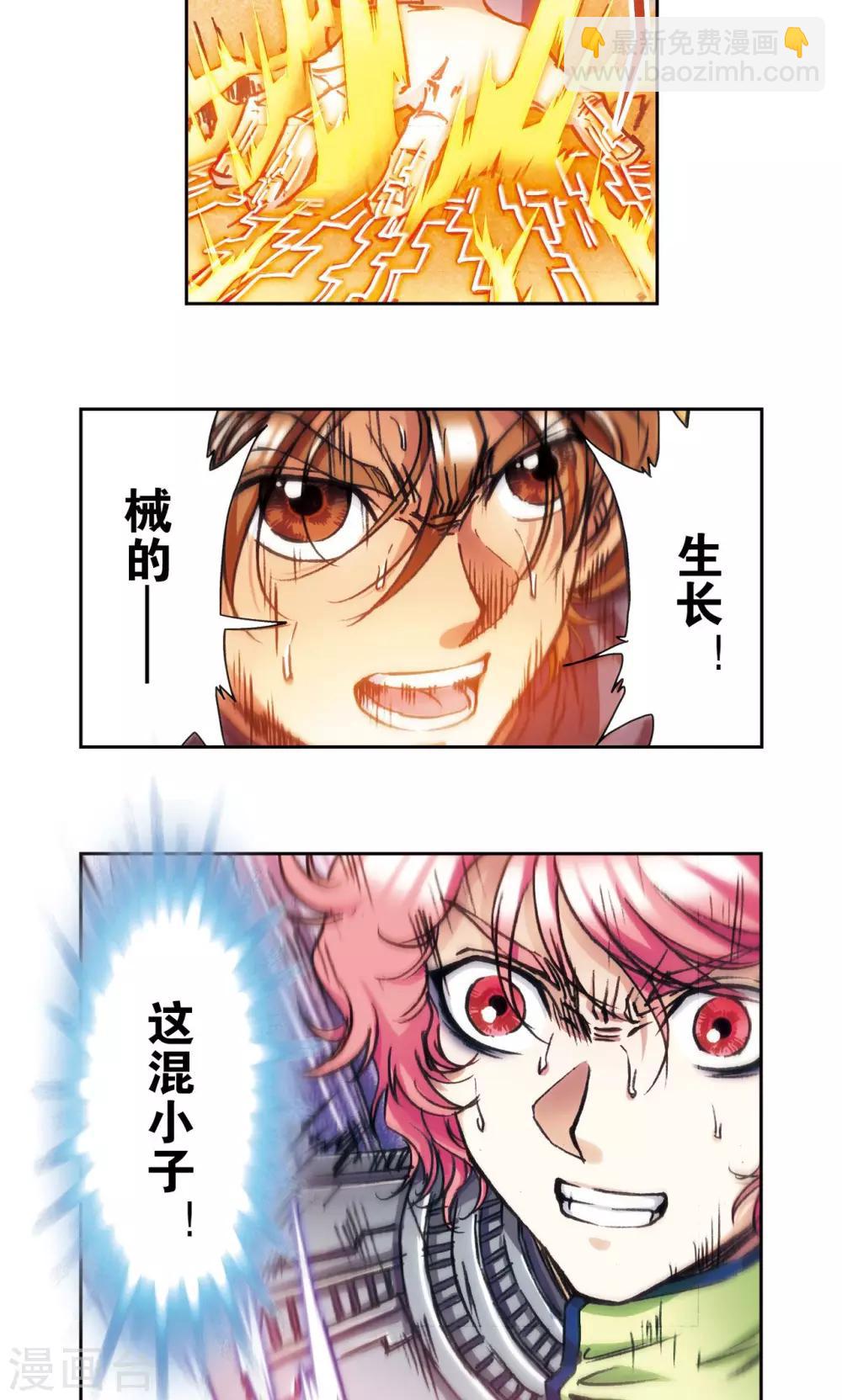 第167话 阵内阵外-第175话