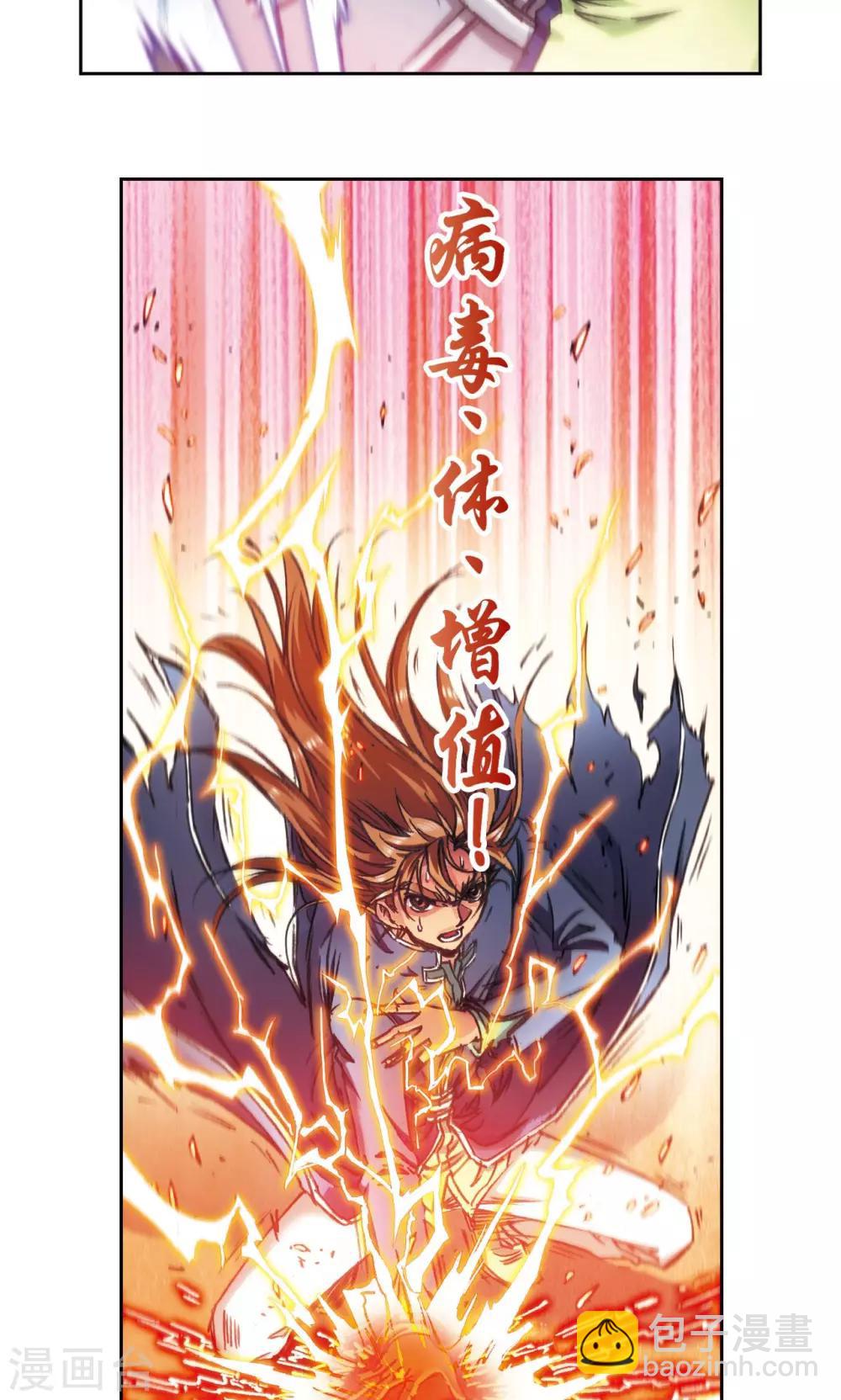 第167话 阵内阵外-第175话