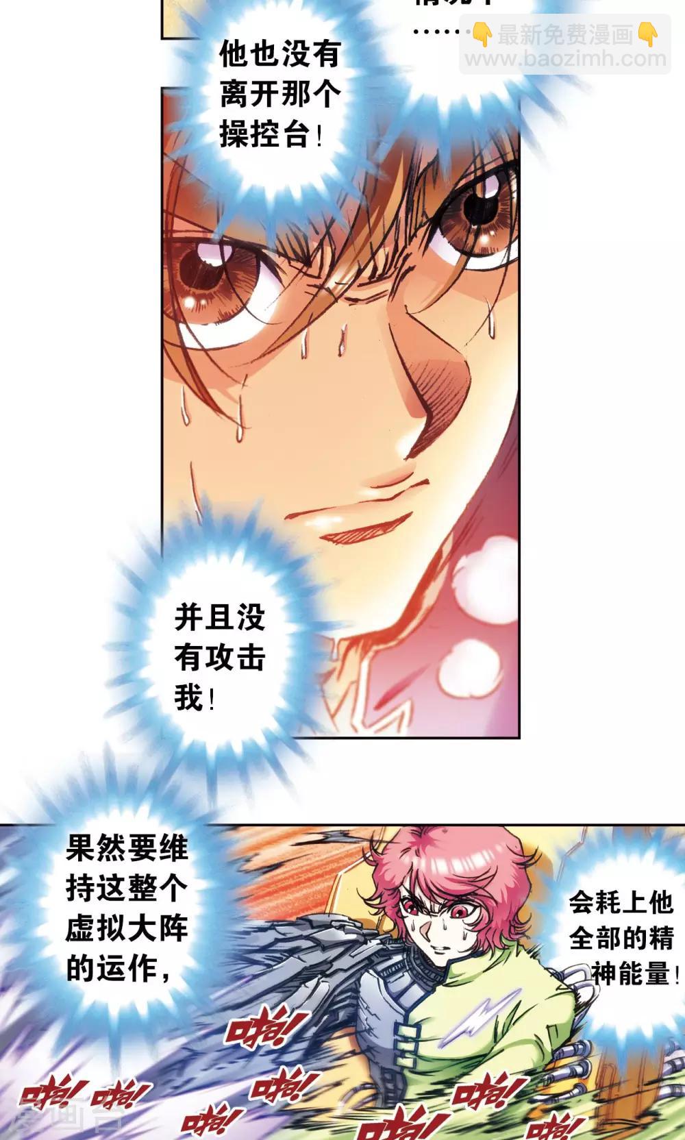 第167话 阵内阵外-第175话