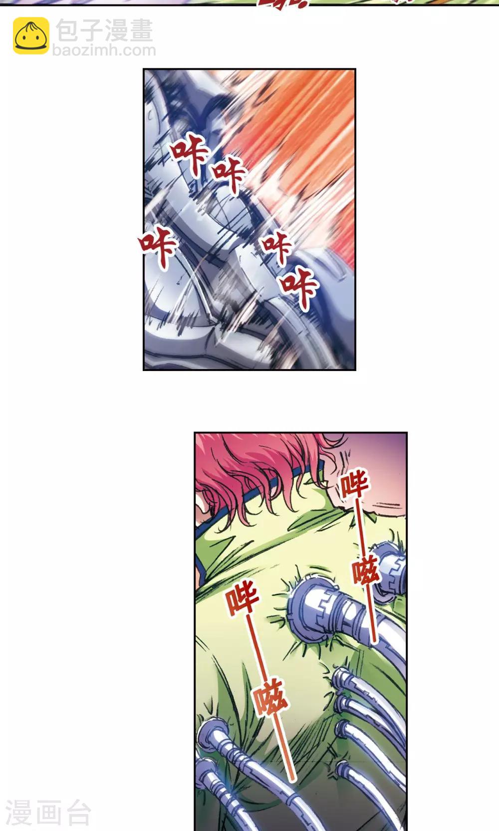第167话 阵内阵外-第175话