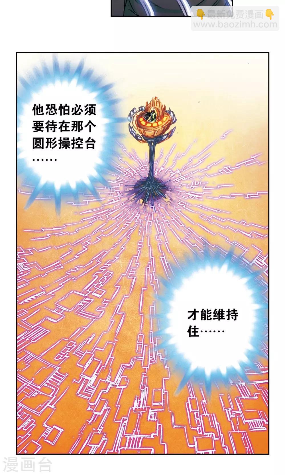 第167话 阵内阵外-第175话