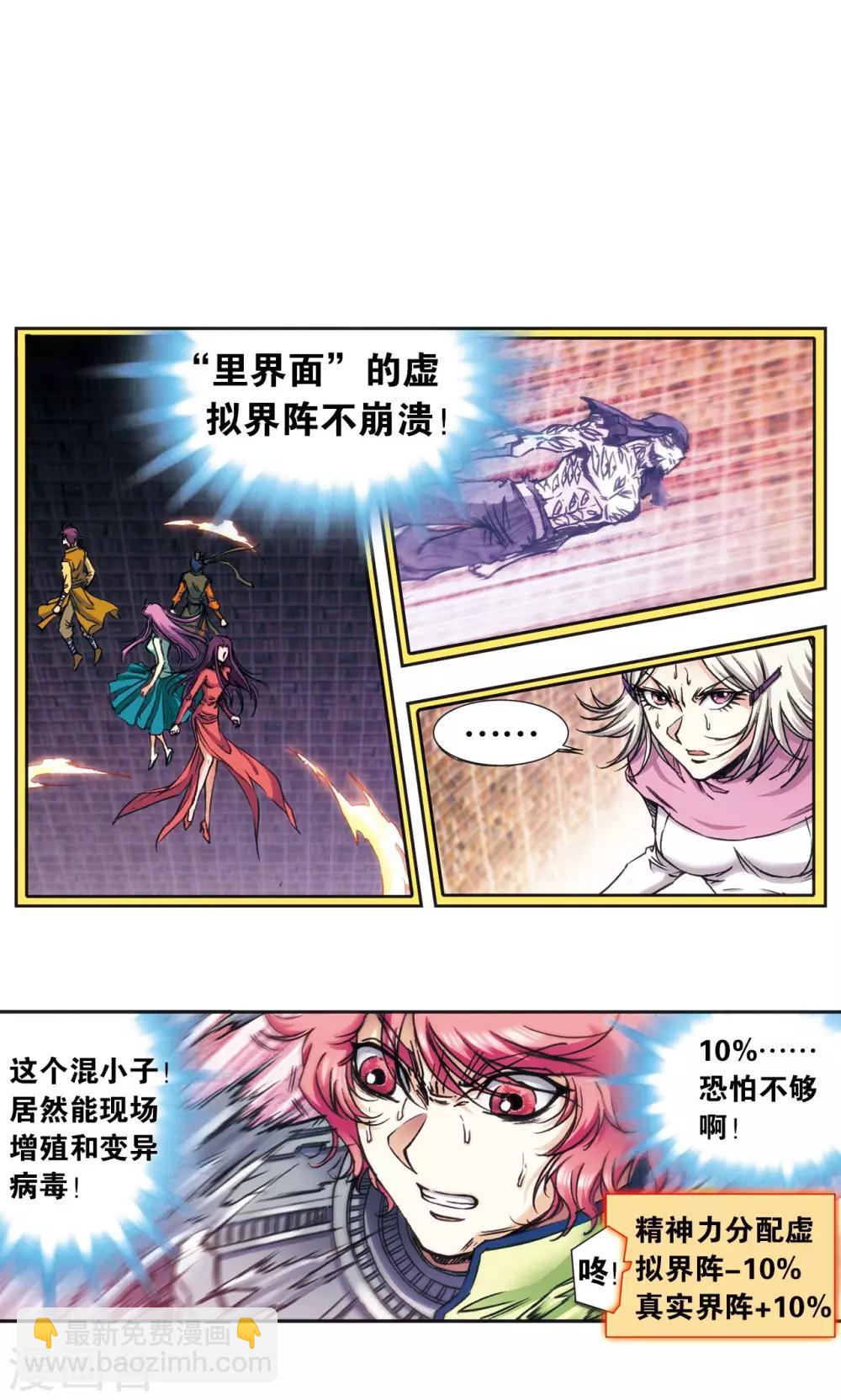 第167话 阵内阵外-第175话