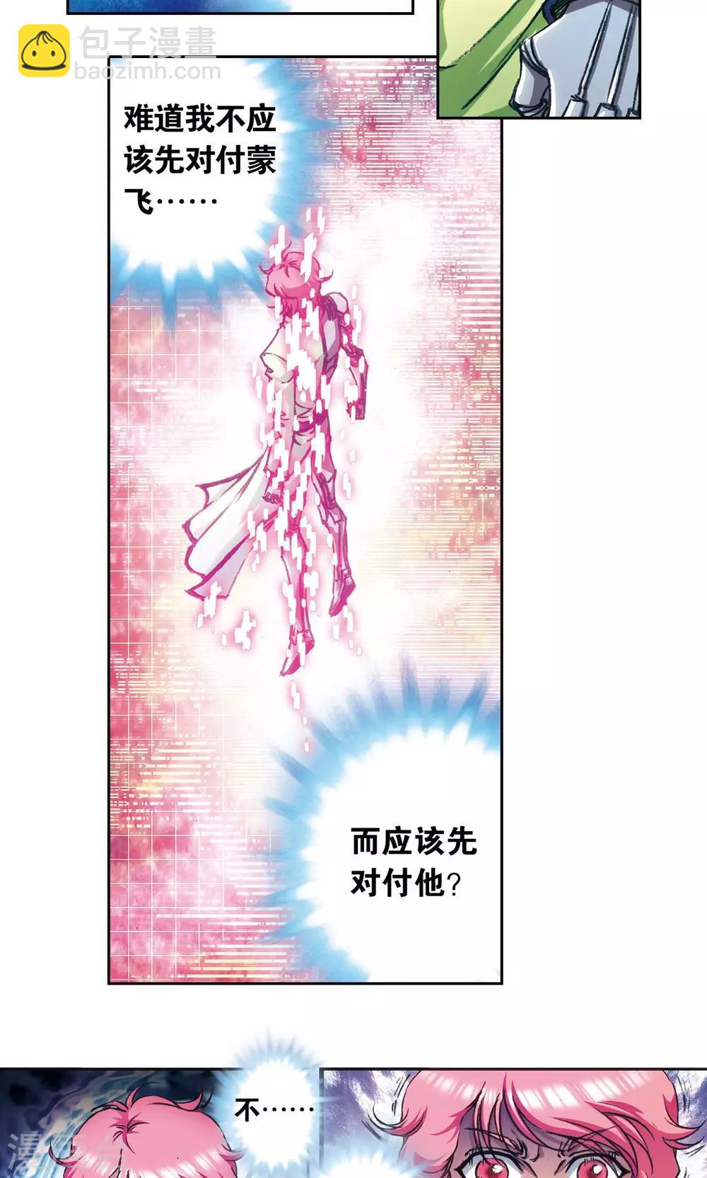 第167话 阵内阵外-第175话