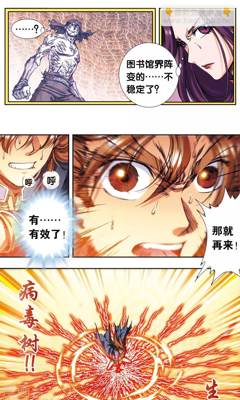 第167话 阵内阵外-第175话