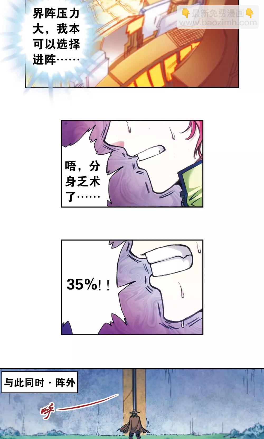 第167话 阵内阵外-第175话