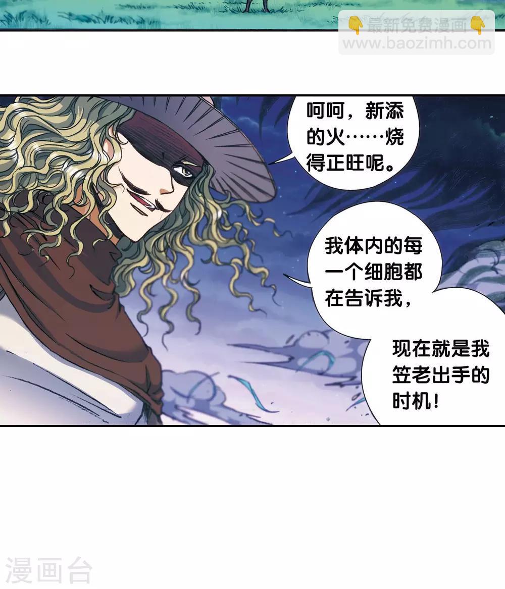 第167话 阵内阵外-第175话
