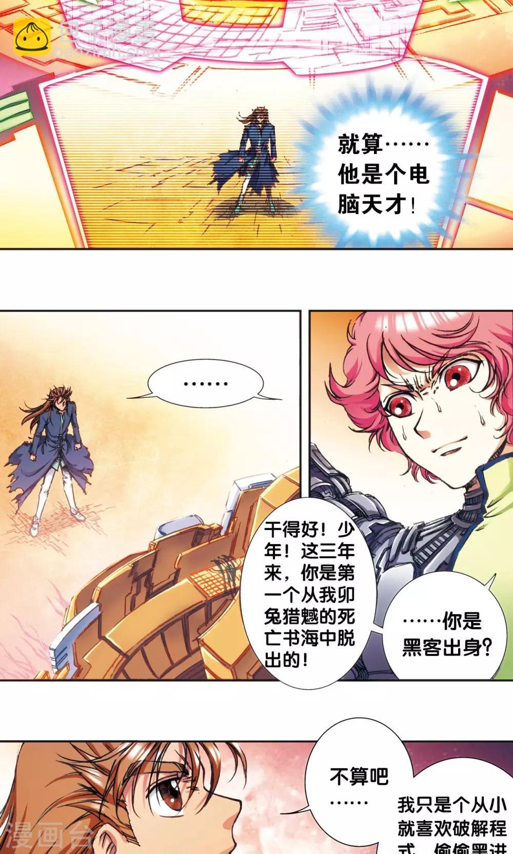 第167话 阵内阵外-第175话