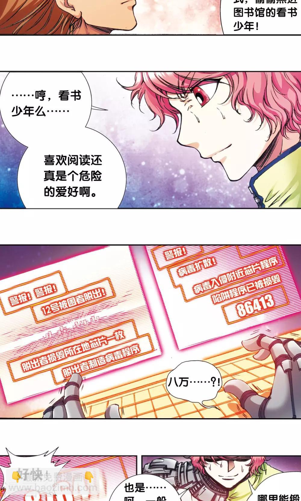 第167话 阵内阵外-第175话
