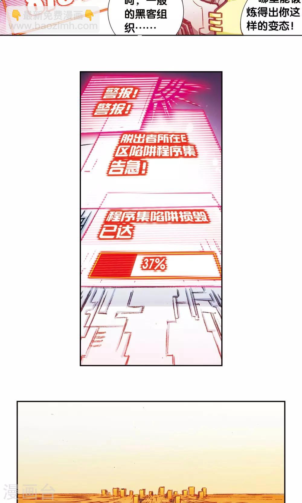 第167话 阵内阵外-第175话
