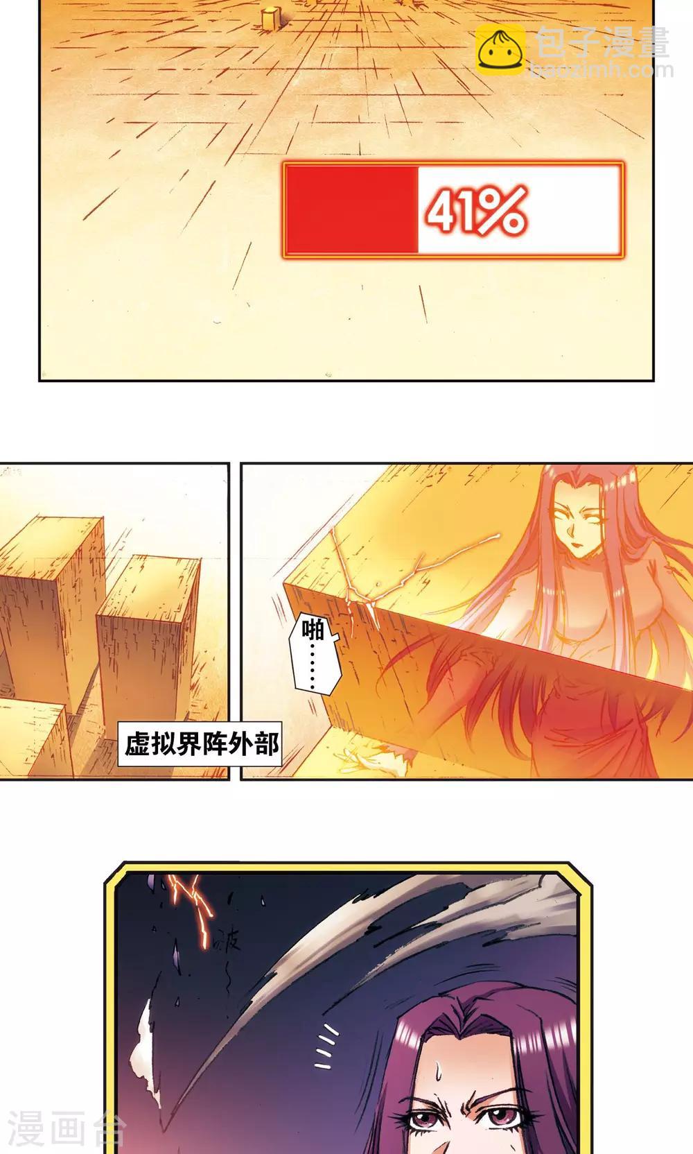 第167话 阵内阵外-第175话