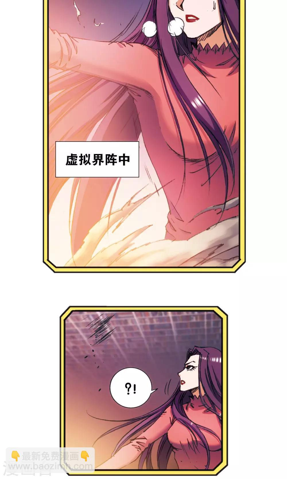 第167话 阵内阵外-第175话