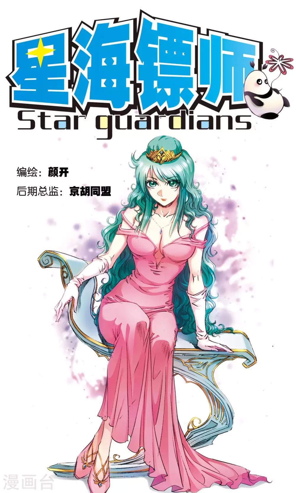 第169话 危险的赌博-第177话