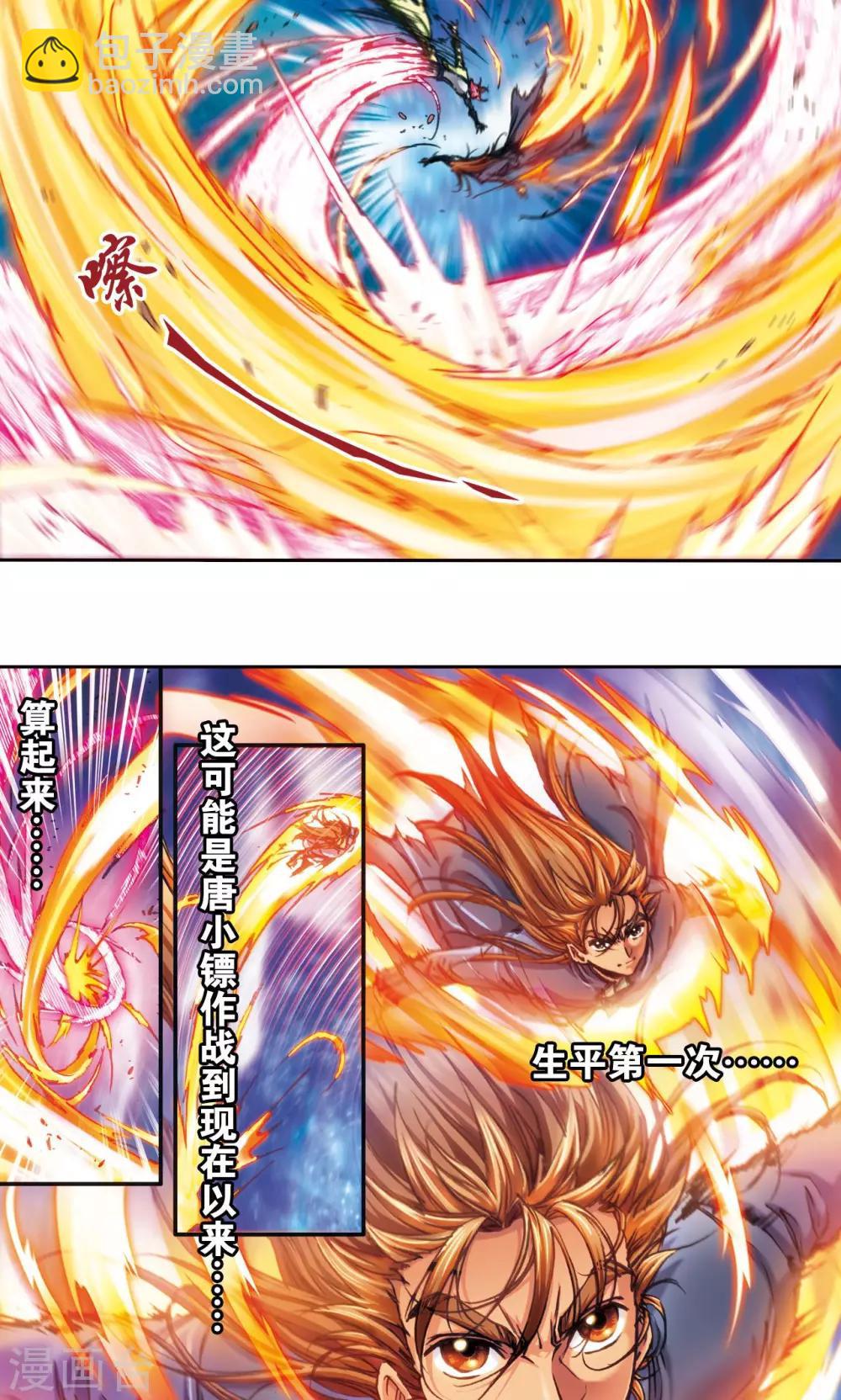 第169话 危险的赌博-第177话