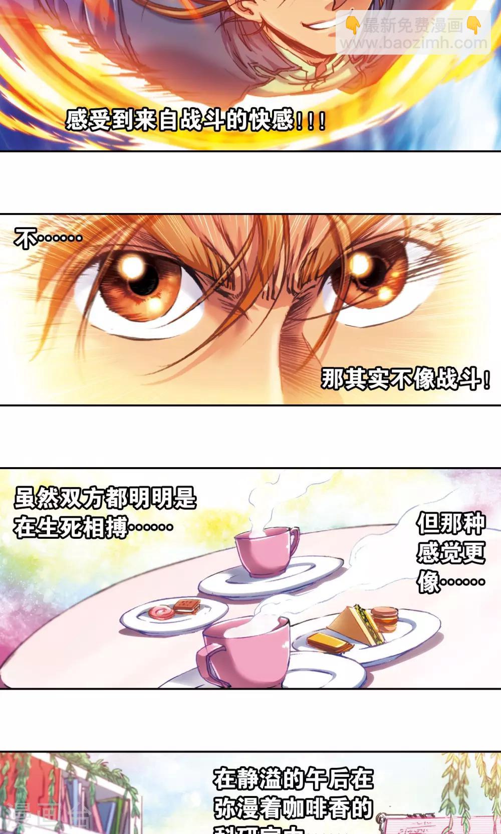 第169话 危险的赌博-第177话