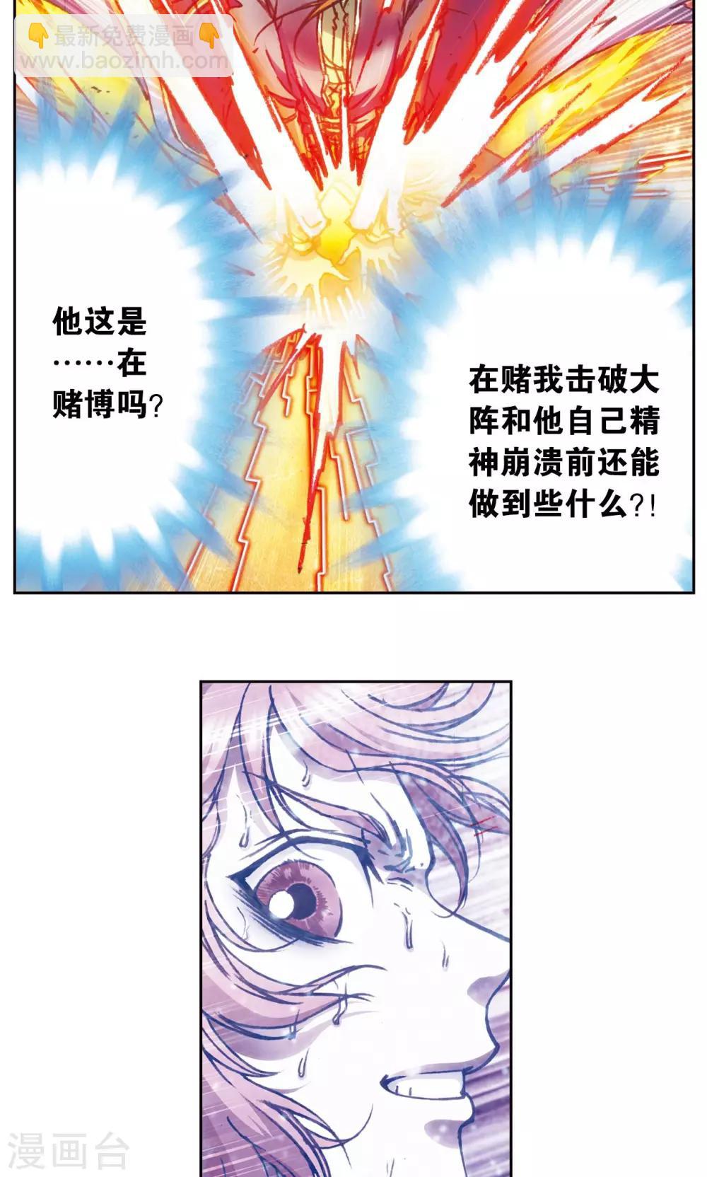 第169话 危险的赌博-第177话