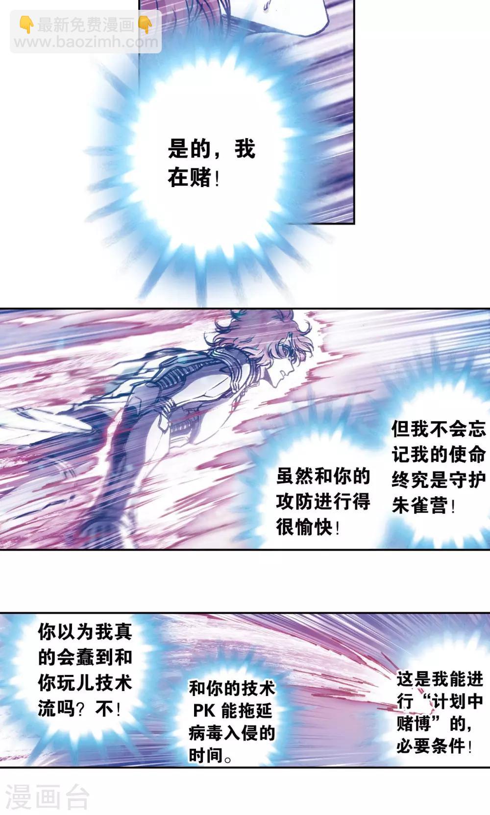 第169话 危险的赌博-第177话