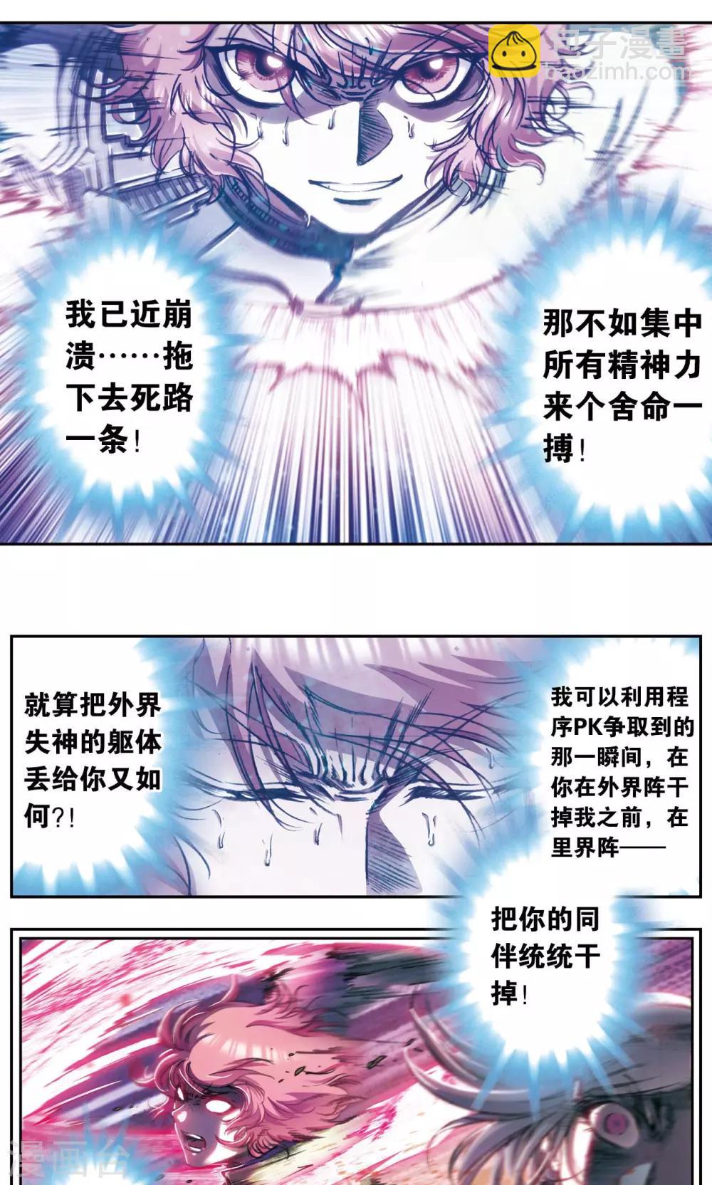 第169话 危险的赌博-第177话