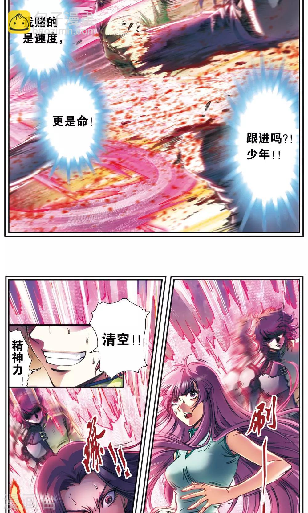 第169话 危险的赌博-第177话