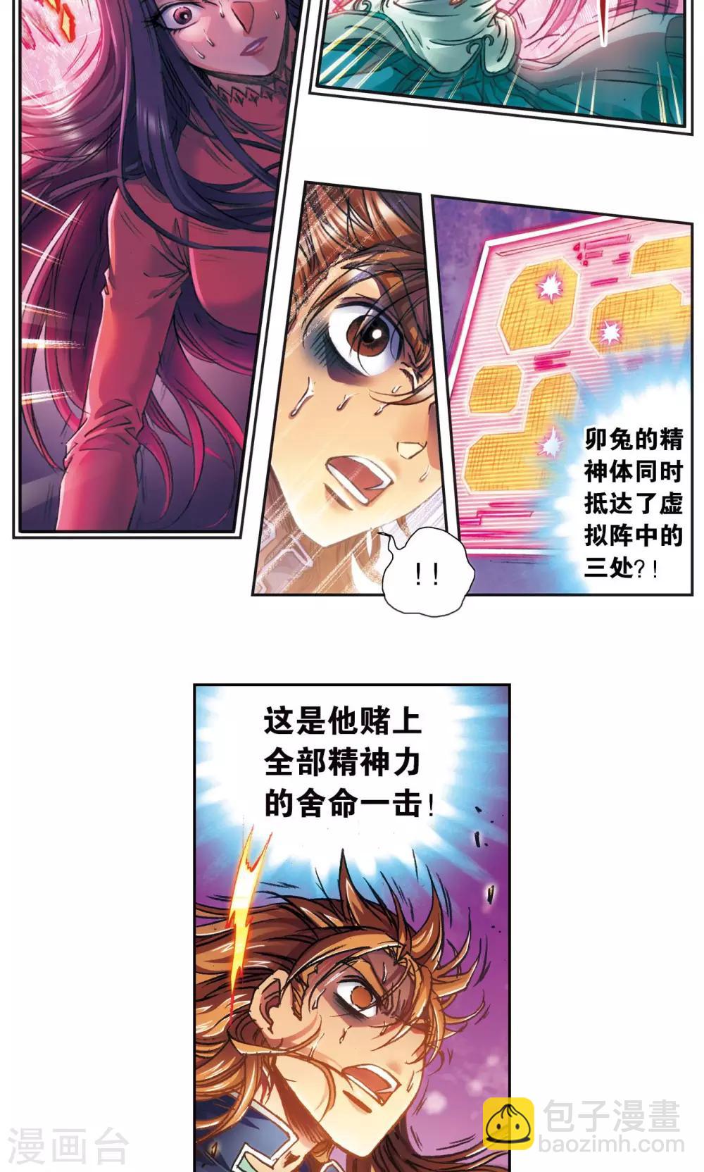 第169话 危险的赌博-第177话