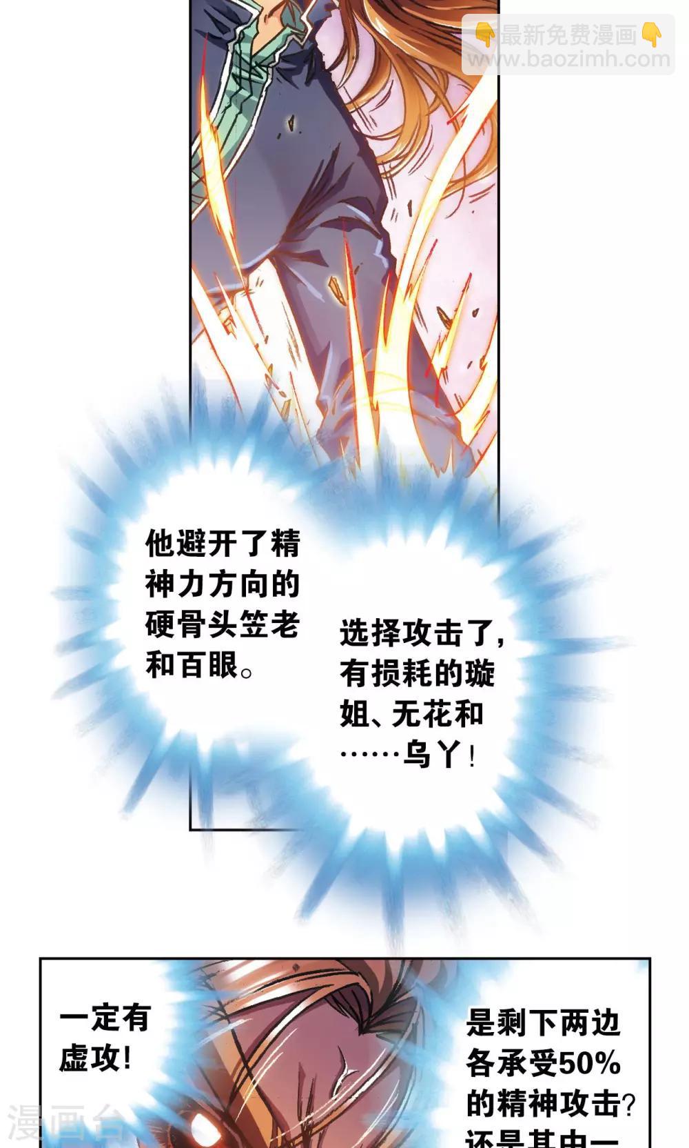 第169话 危险的赌博-第177话