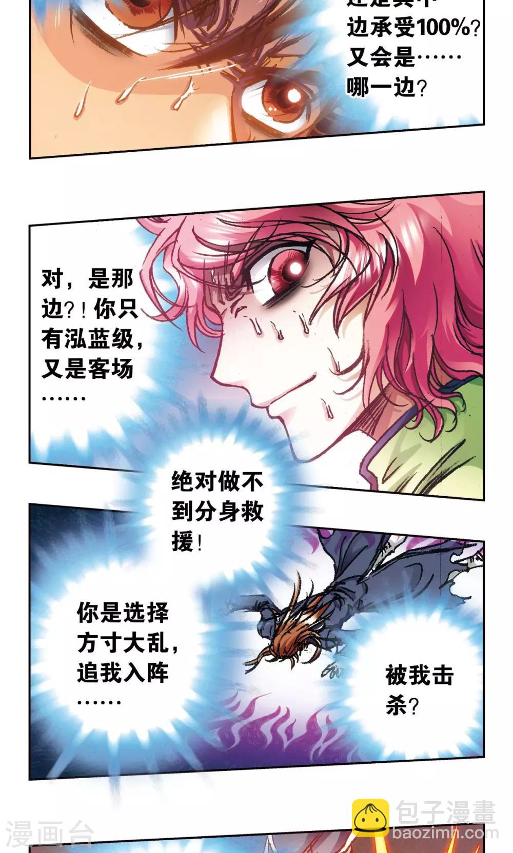 第169话 危险的赌博-第177话