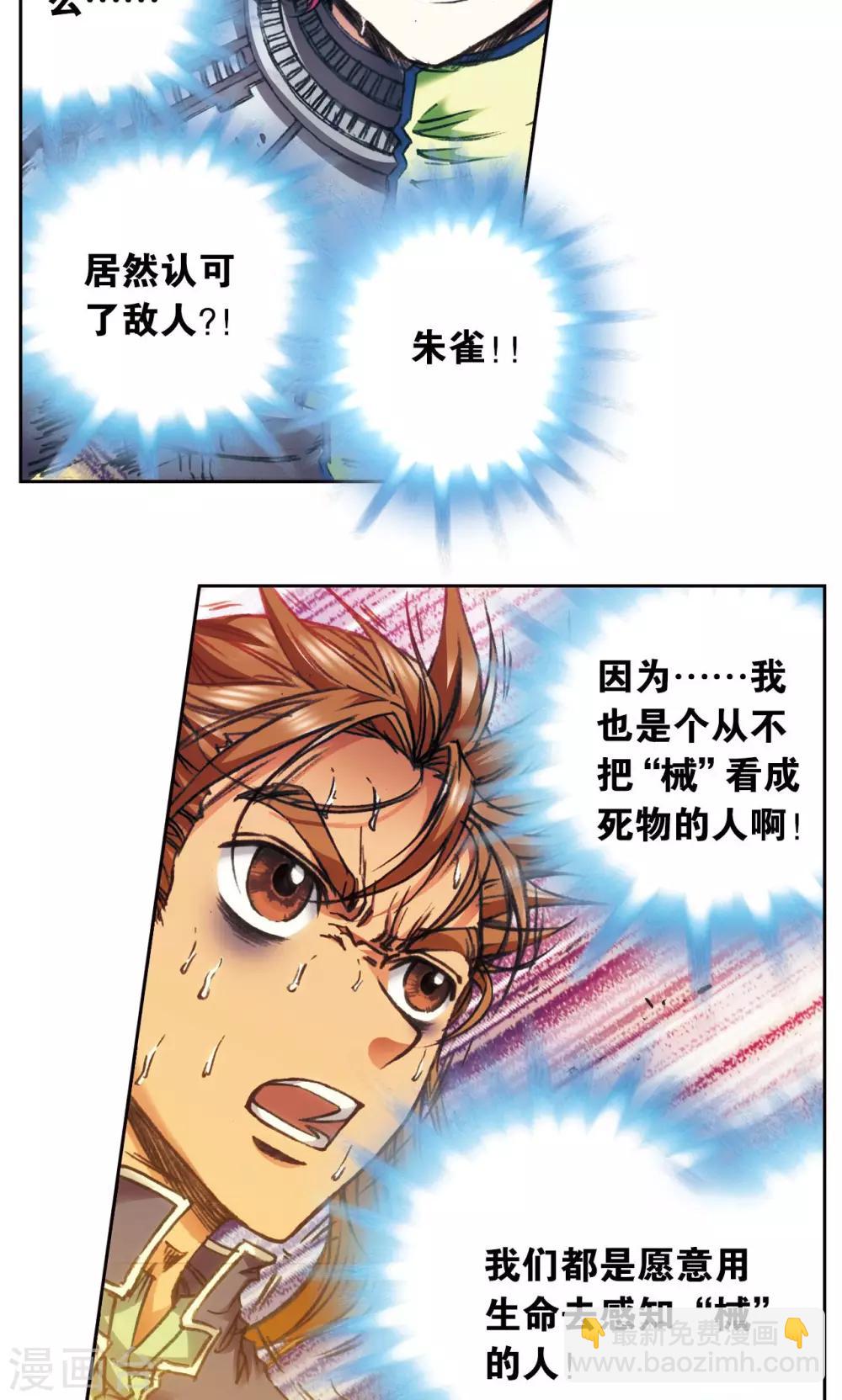 第169话 危险的赌博-第177话